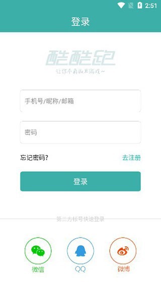酷酷跑最新版