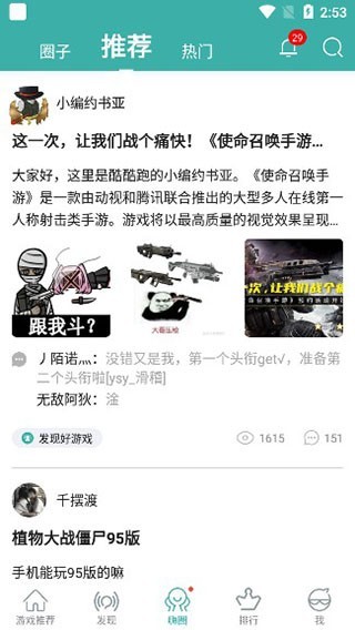 酷酷跑最新版