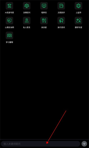 chat gpt人工智能4.0手机版