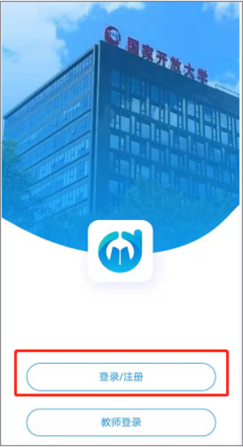 电中在线app注册步骤1