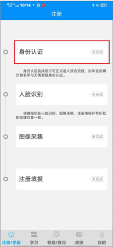 电中在线app注册步骤2