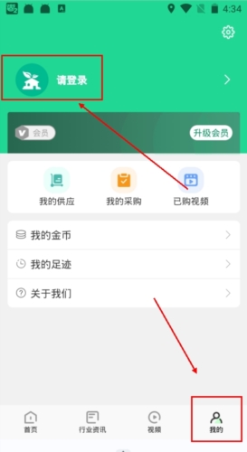 旧衣天下通app怎么登陆1