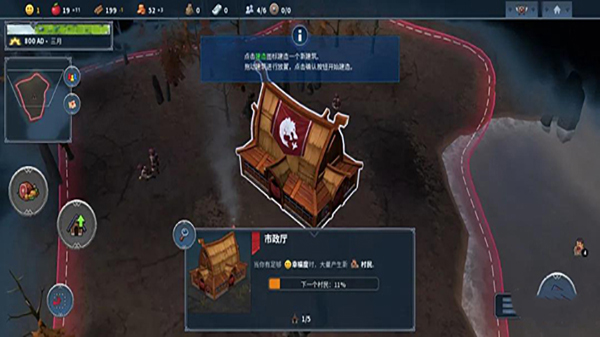 北境之地手游正版(northgard)