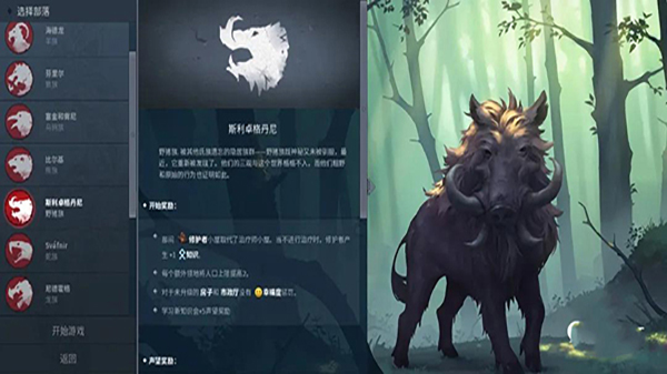 北境之地手游正版(northgard)