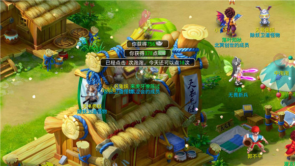 天书奇谈0.1折游戏截图2