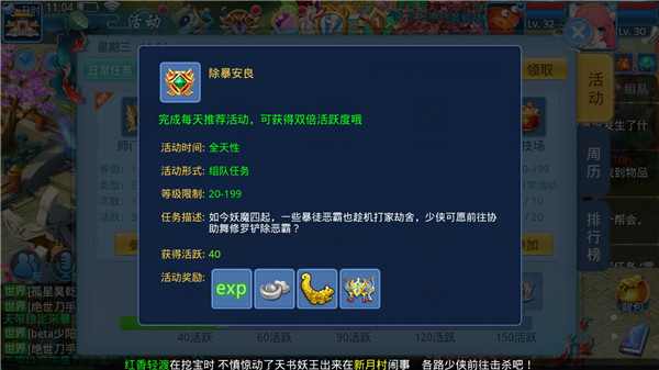 天书奇谈0.1折游戏截图3