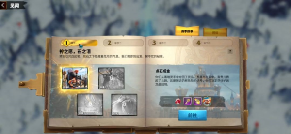 新手开荒攻略配图12