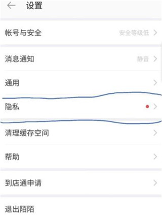MOMO陌陌2025最新版截图5