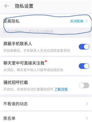 MOMO陌陌2025最新版截图6