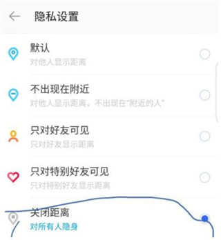MOMO陌陌2025最新版截图7