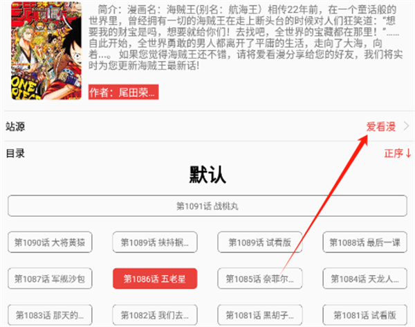 番茄漫画换源
