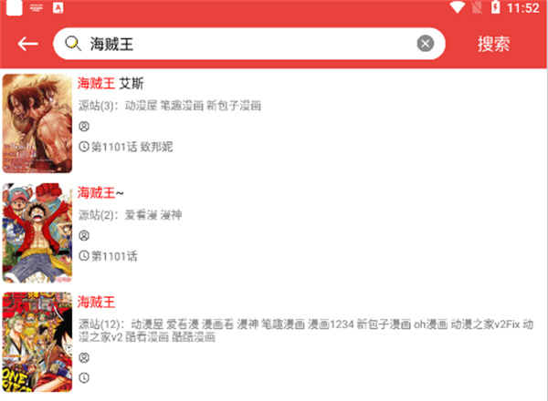 番茄漫画换源