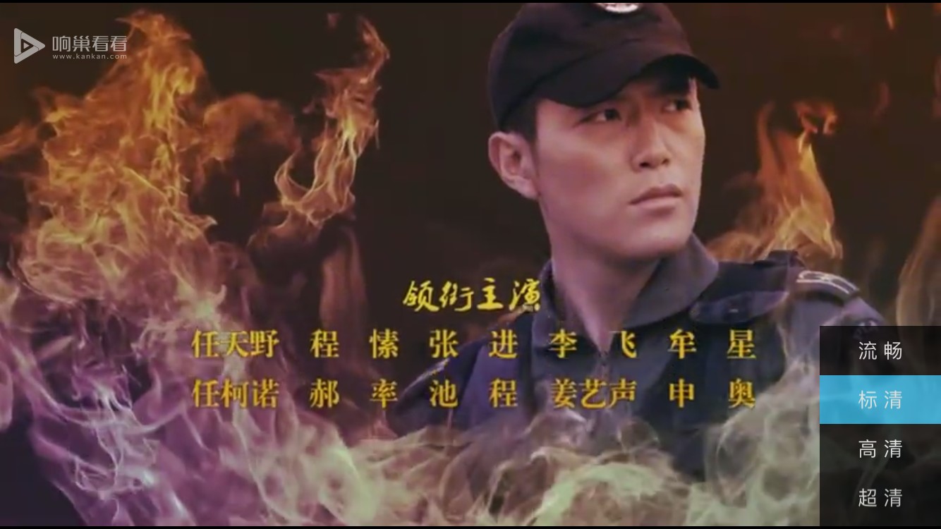 迅雷看看截图