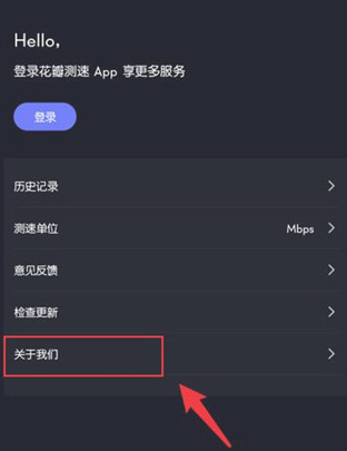 花瓣测速app官方版