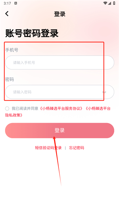 小杨臻选团购平台app安卓手机版
