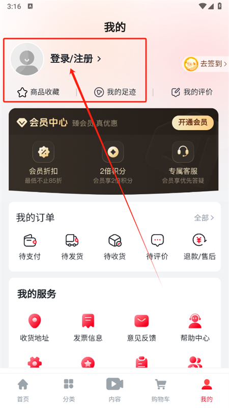 小杨臻选团购平台app安卓手机版