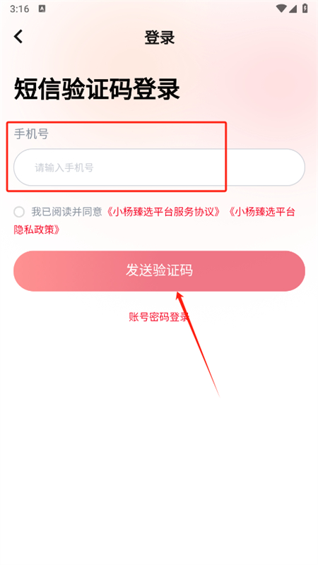 小杨臻选团购平台app安卓手机版