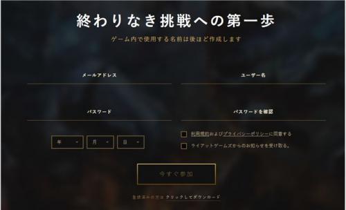 英雄联盟手游日服