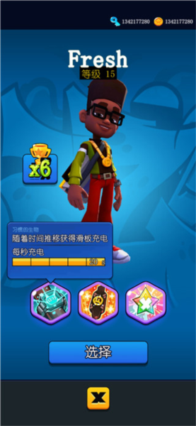 角色技能介绍配图3