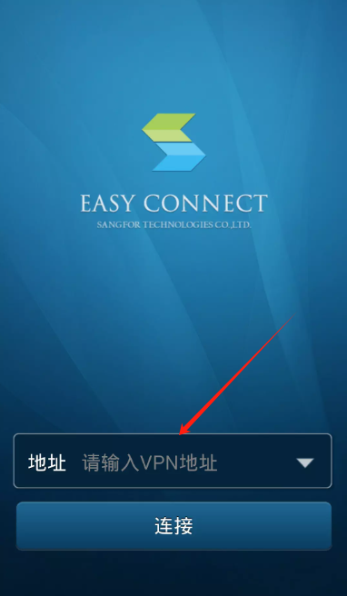 easyconnect手机版