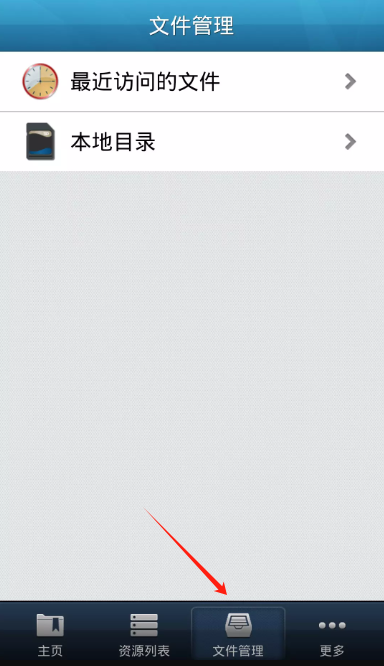 easyconnect手机版