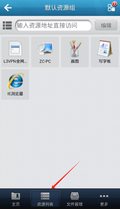 easyconnect手机版