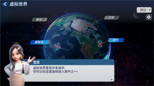 天天富翁2Meta World游戏截图5