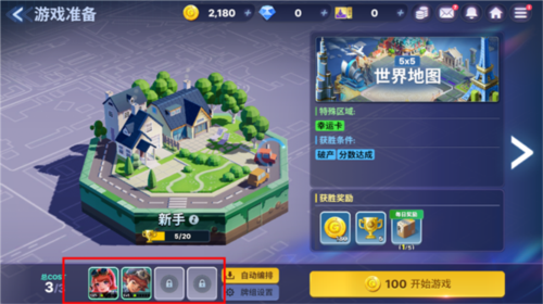 天天富翁2Meta World游戏截图13