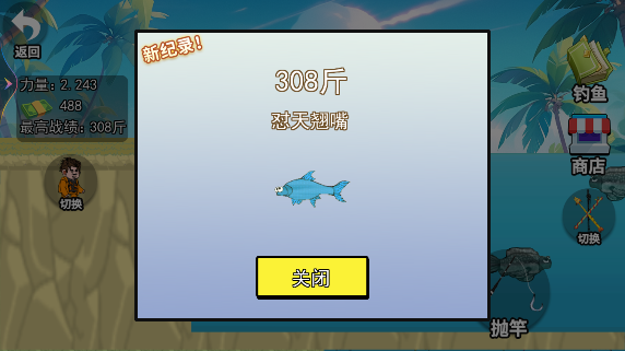 快乐钓鱼大师下载官方版免费