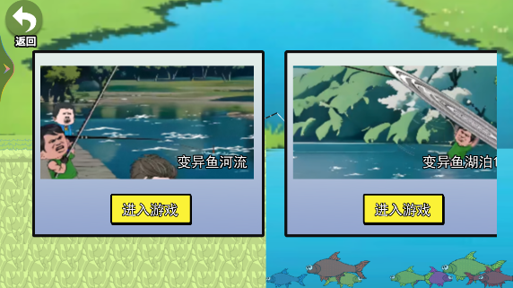 快乐钓鱼大师下载官方版免费