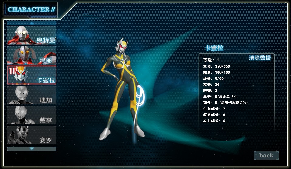 奥特曼激斗传最新版