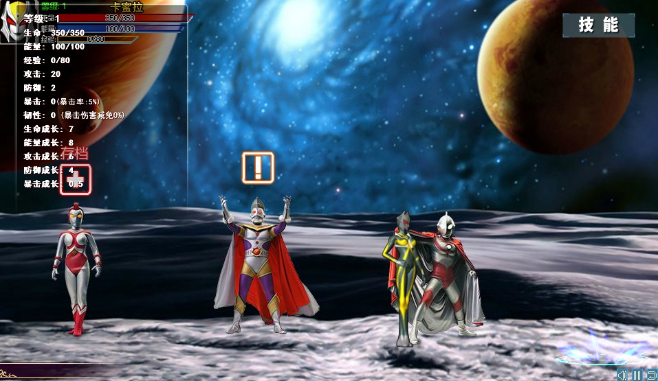 奥特曼激斗传最新版