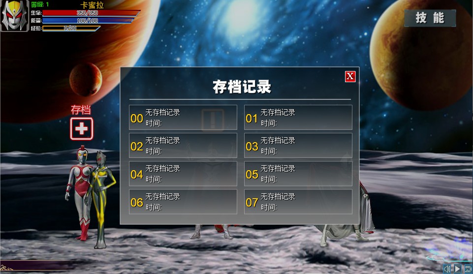 奥特曼激斗传最新版