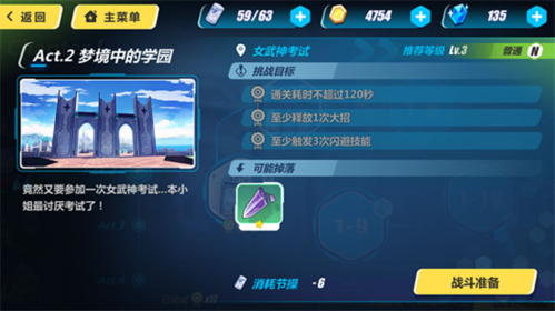 崩坏3rd战斗场景及操作玩法攻略1