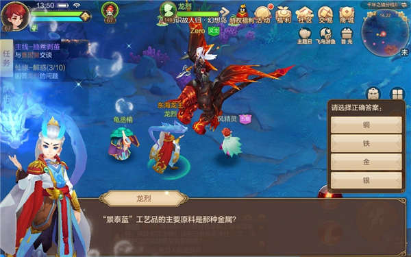 仙缘任务攻略配图4