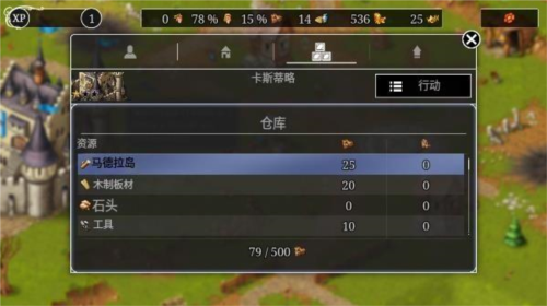 模拟城市重建王国无限声望版14