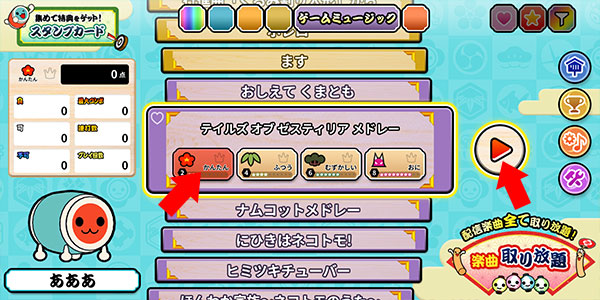 太鼓达人安卓版完整版汉化版游戏攻略2