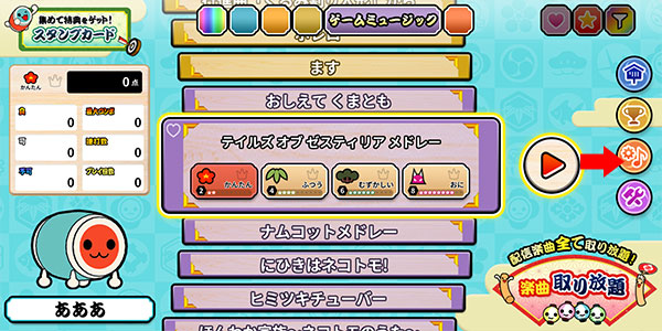 太鼓达人安卓版完整版汉化版游戏攻略4