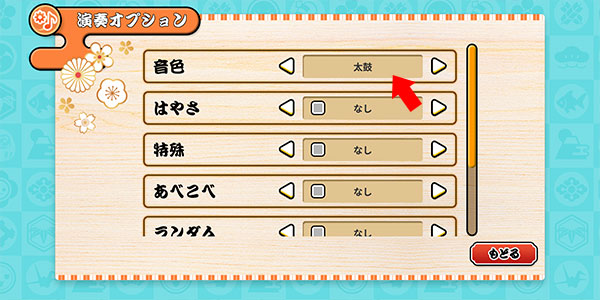太鼓达人安卓版完整版汉化版游戏攻略5