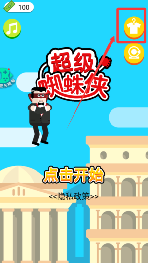 超级蜘蛛侠游戏图片3