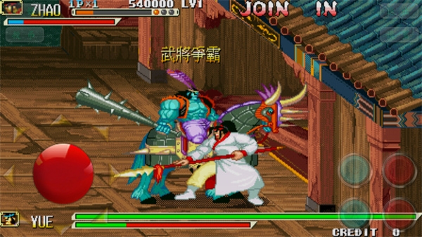 三国战纪之乱世枭雄图片2