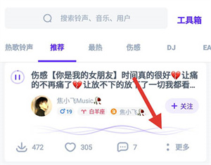 66铃声最新破解版如何设置铃声2