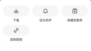 66铃声最新破解版如何设置铃声3