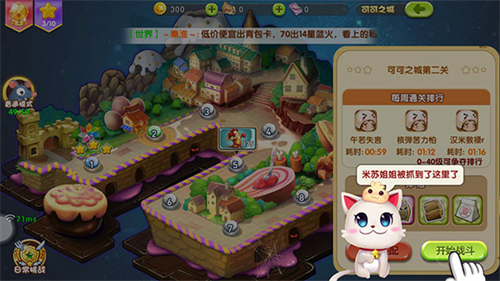 美食大战老鼠4399版