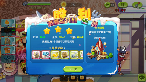 美食大战老鼠4399版