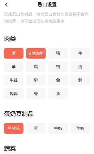 下厨房菜谱大全下载