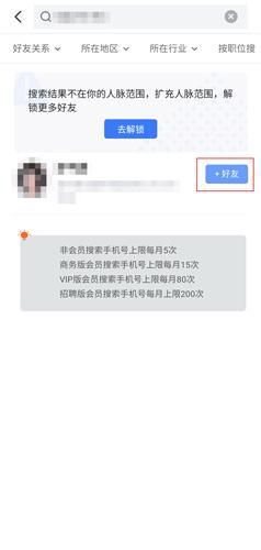脉脉