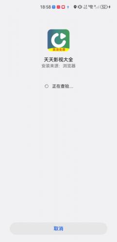 天天影视