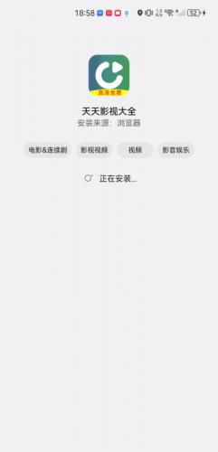 天天影视