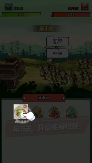 游戏攻略配图1